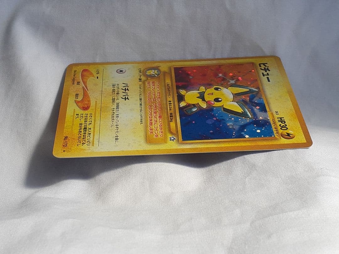 ポケモンカード旧裏 ピチュー金銀新世界へ 未使用、美品