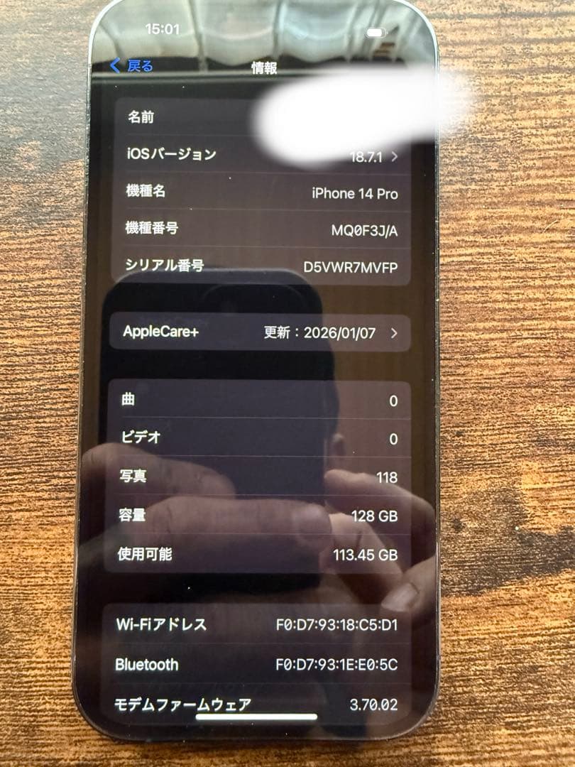 Apple購入　iPhone 14pro 128gb 84% care有り