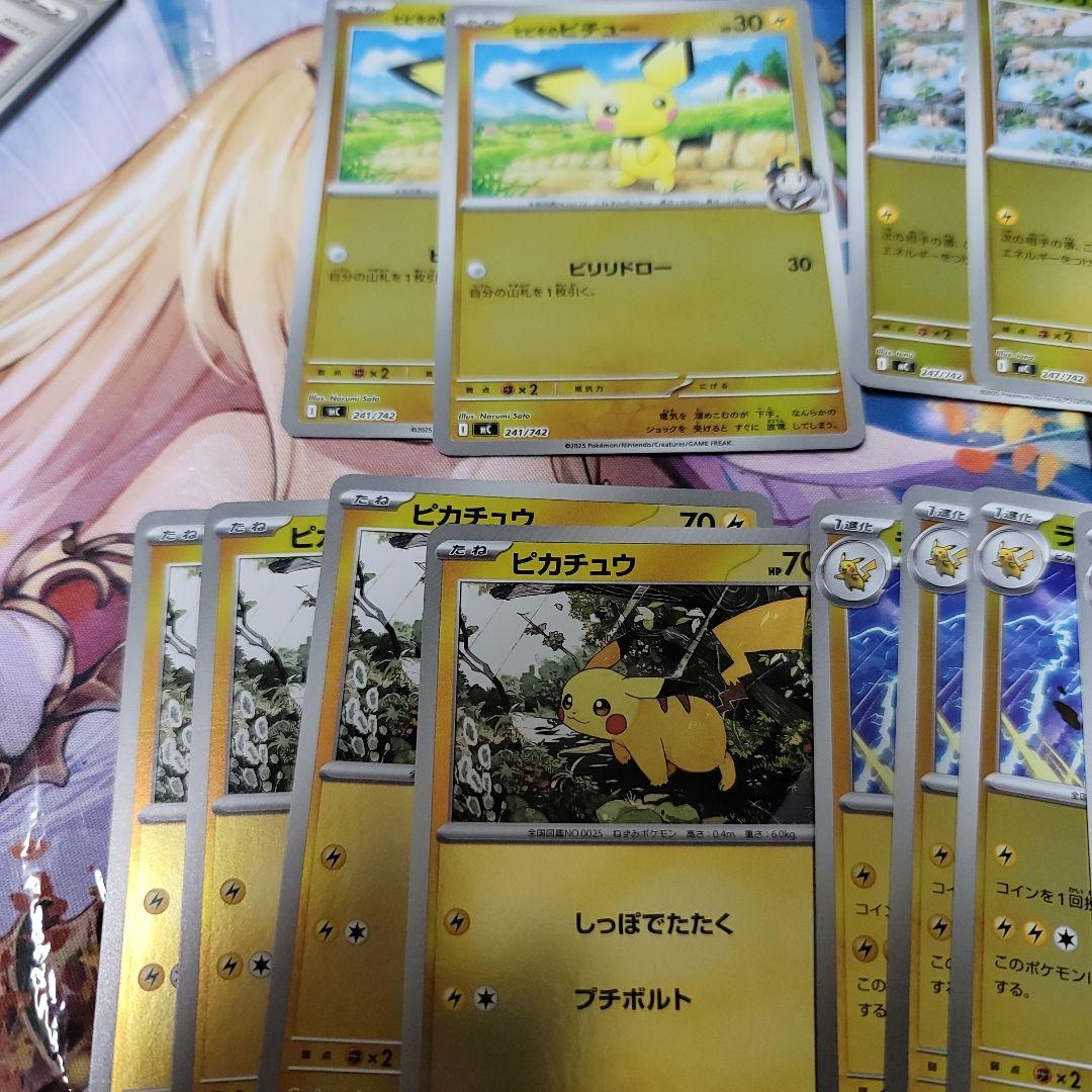 ピカチュウEX　スタートデッキ100 No.025全部セットポケモンカードゲーム