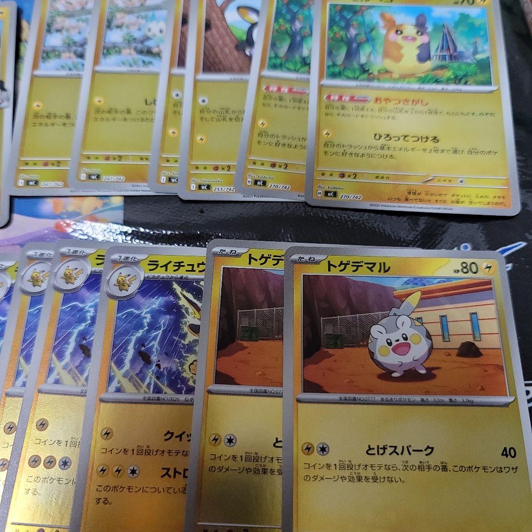 ピカチュウEX　スタートデッキ100 No.025全部セットポケモンカードゲーム