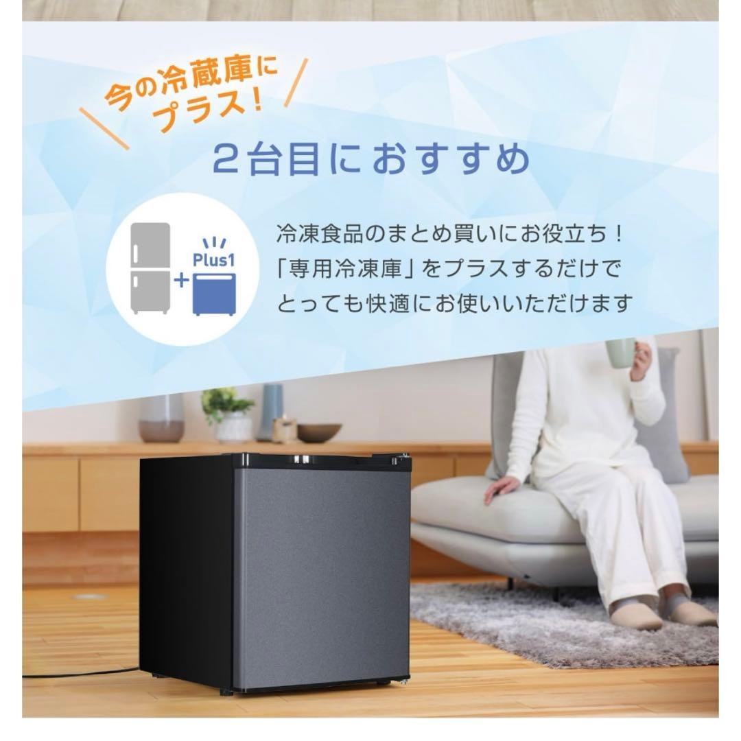 MAXZEN 小型冷凍庫 33L【お値下げ交渉大歓迎！】