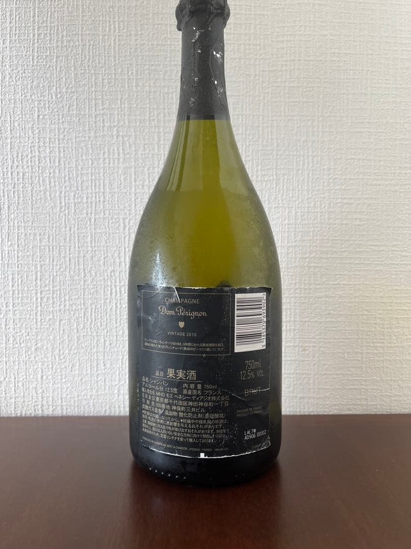 まんぼぅ　 Dom Pérignon Vintage 2010