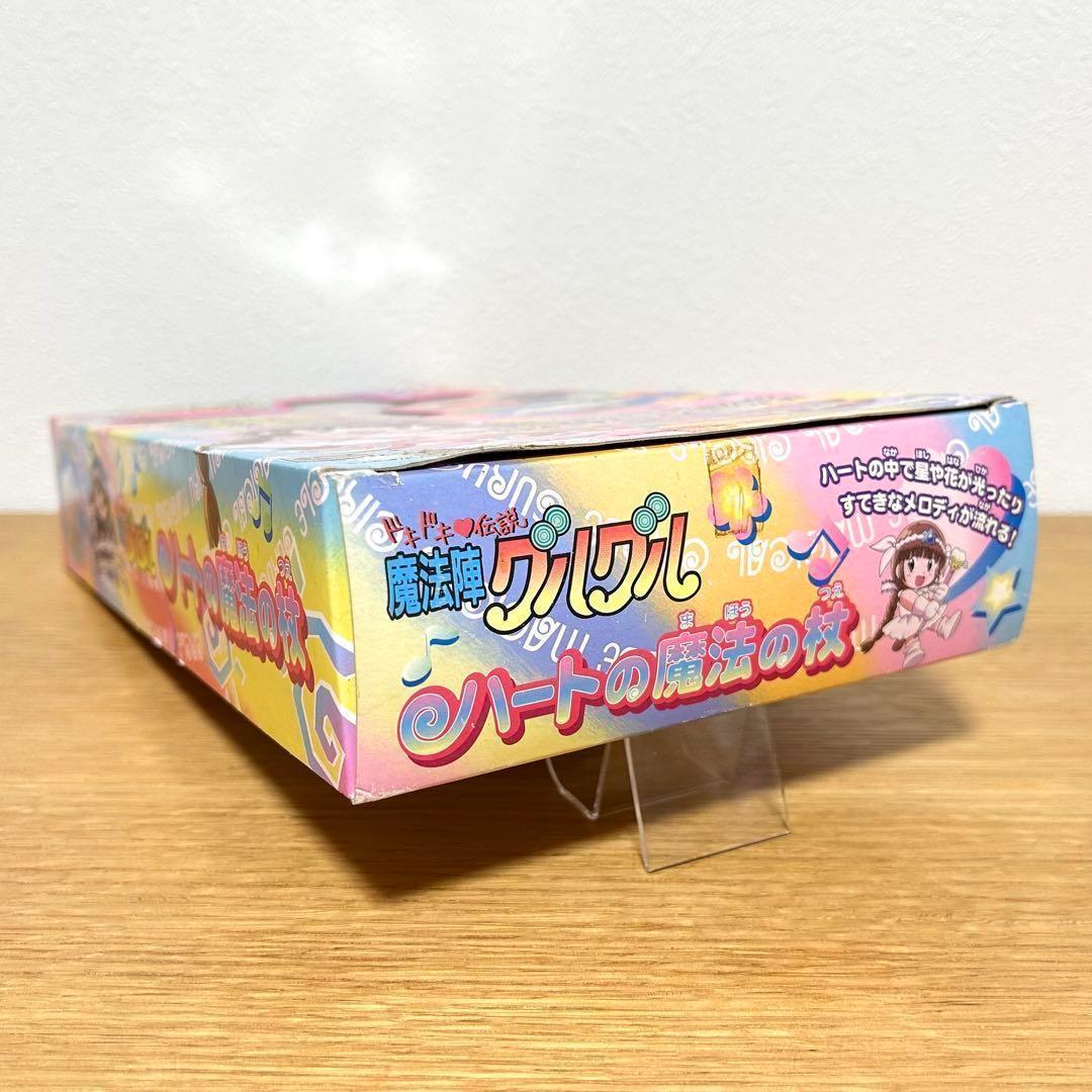 希少 未使用 タカラ ドキドキ伝説 魔法陣グルグル ハートの魔法の杖