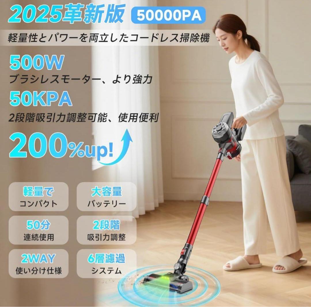掃除機 コードレス【超軽量自走式設計・グリーンLEDライト搭載】50000PA