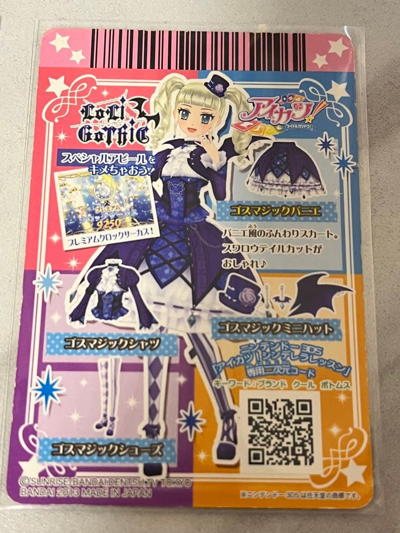 アイカツ　プレミアムカード　ロリゴシック　藤堂ユリカ