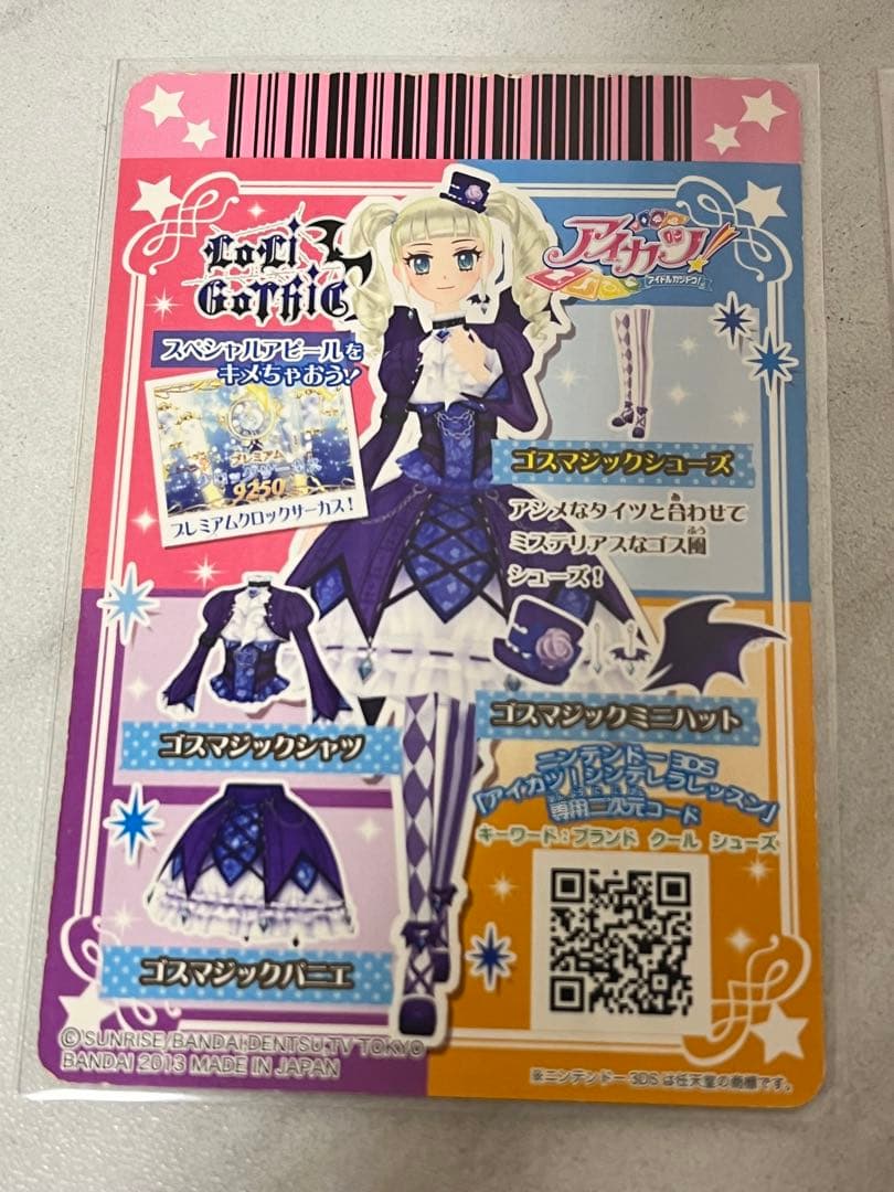 アイカツ　プレミアムカード　ロリゴシック　藤堂ユリカ