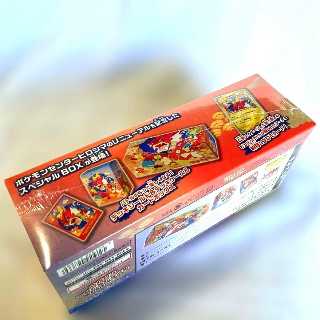 希少 新品 未開封 ポケモンカードゲーム スペシャルBOX ヒロシマ