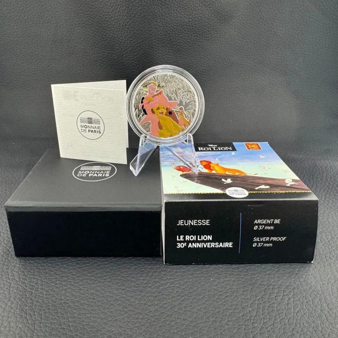 銀貨 ディズニー ライオンキング 30周年 カラー + プルーフ 5000枚限定