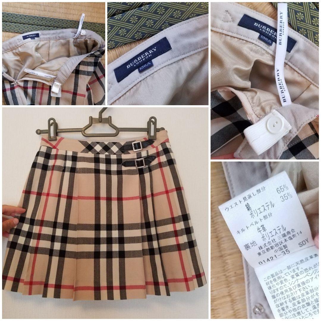 バーバリーロンドンキッズスカート本革ベルトフォーマル 入学 卒園 美品