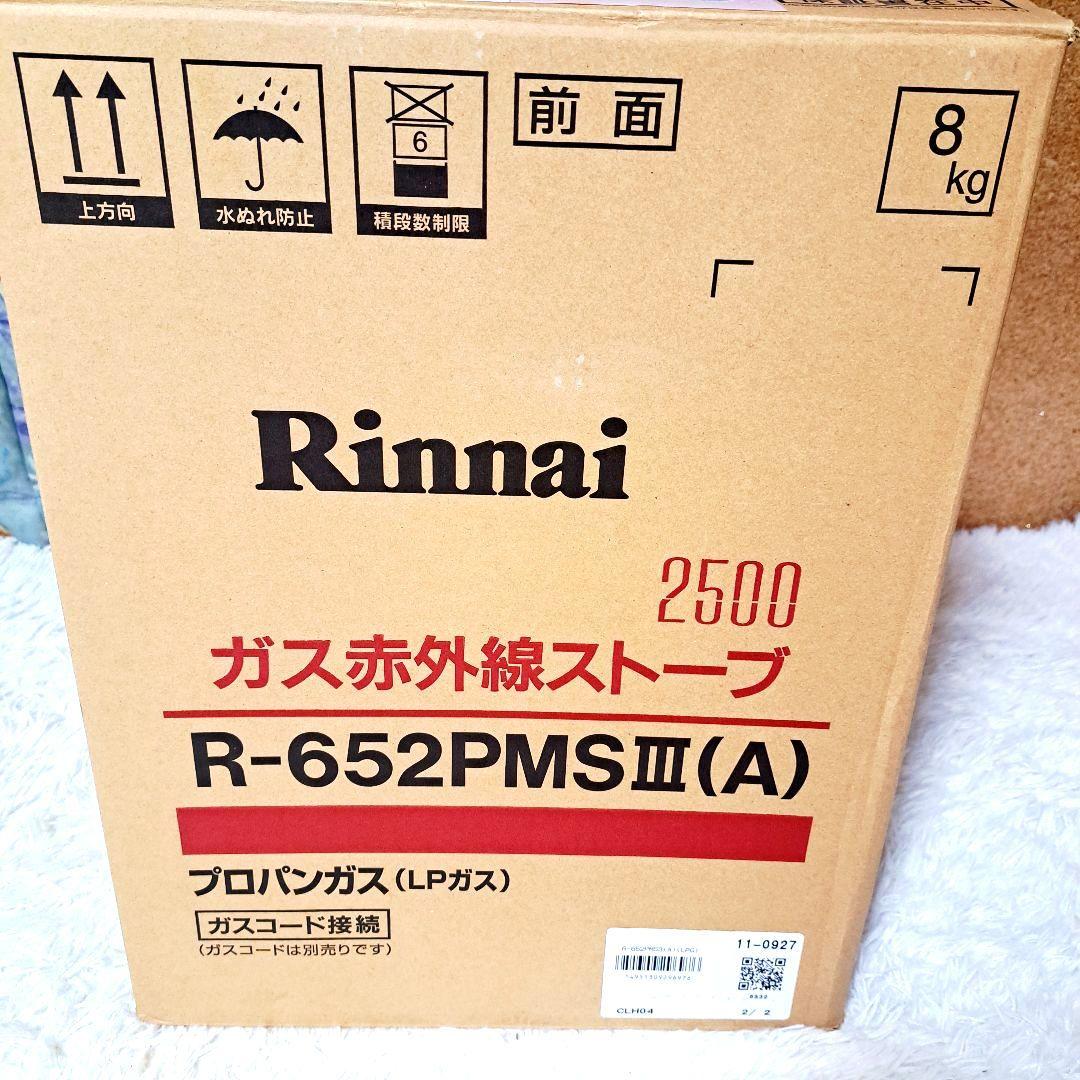 リンナイ　ガス赤外線ストーブ R-652PMSⅢ-401