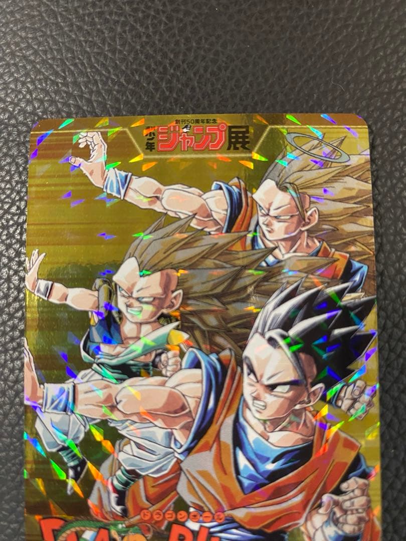 創刊50周年　ジャンプ展　ドラゴンボール　オールスターカードコレクション　カード