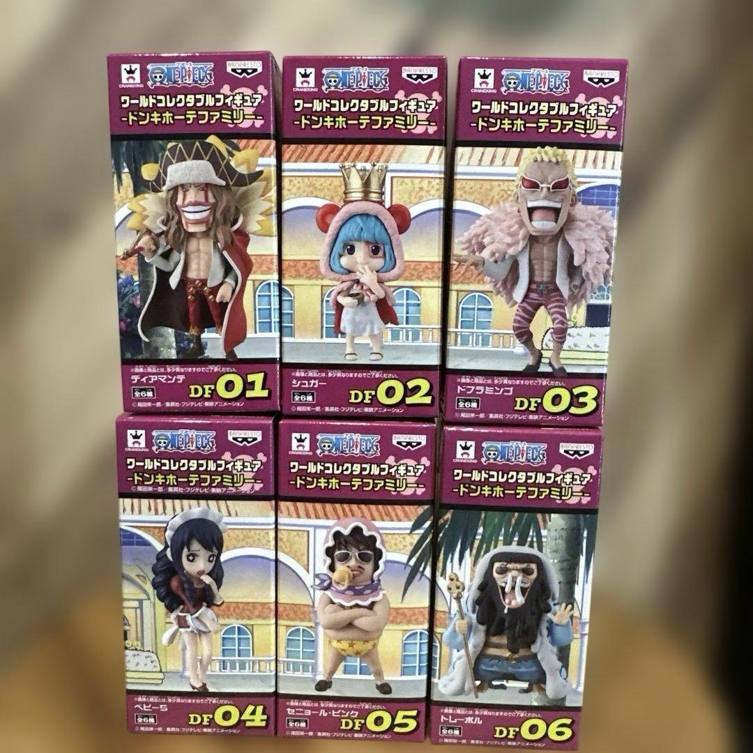 ワンピース　ワールドコレクタブルフィギュア　ワーコレ　ドンキホーテファミリー