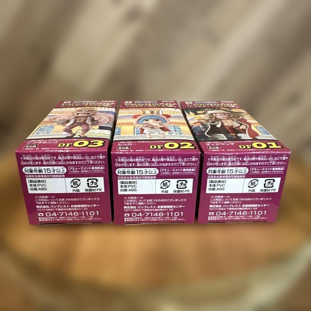 ワンピース　ワールドコレクタブルフィギュア　ワーコレ　ドンキホーテファミリー