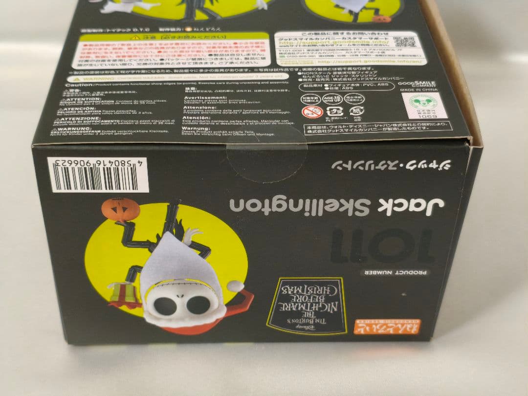 ねんどろいど ジャック・スケリントン