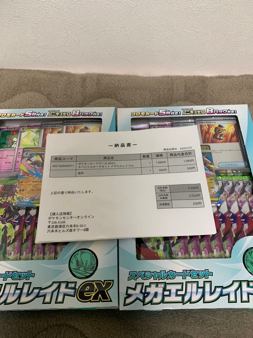 メガエルレイドex 特別カードセット6点