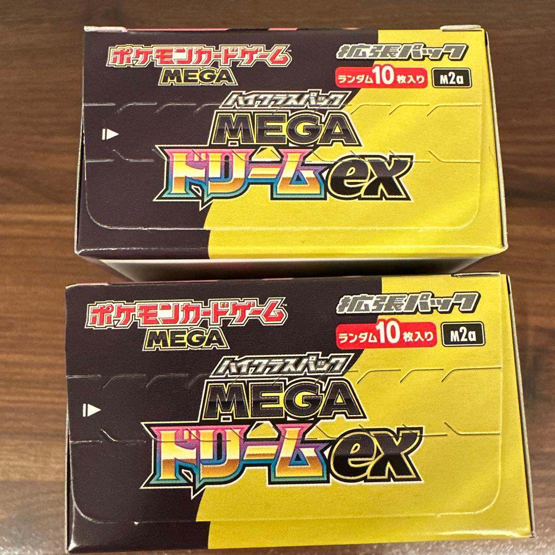 ポケモン　ハイクラスパック　MEGA ドリームex 2box