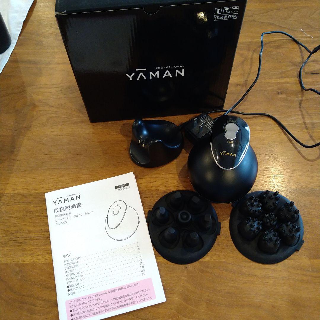 ヤーマン家庭用美容器 ヴェーダリフトBS for Salon