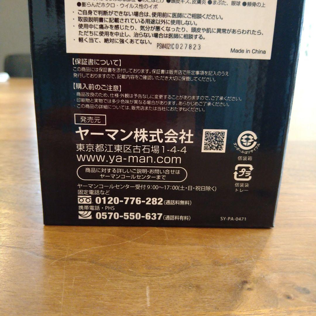 ヤーマン家庭用美容器 ヴェーダリフトBS for Salon