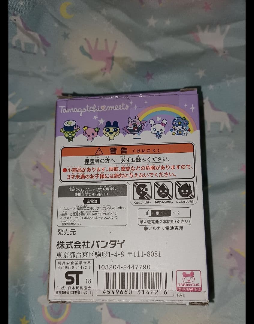 たまごっちみーつ　マジカルみーつ パープル