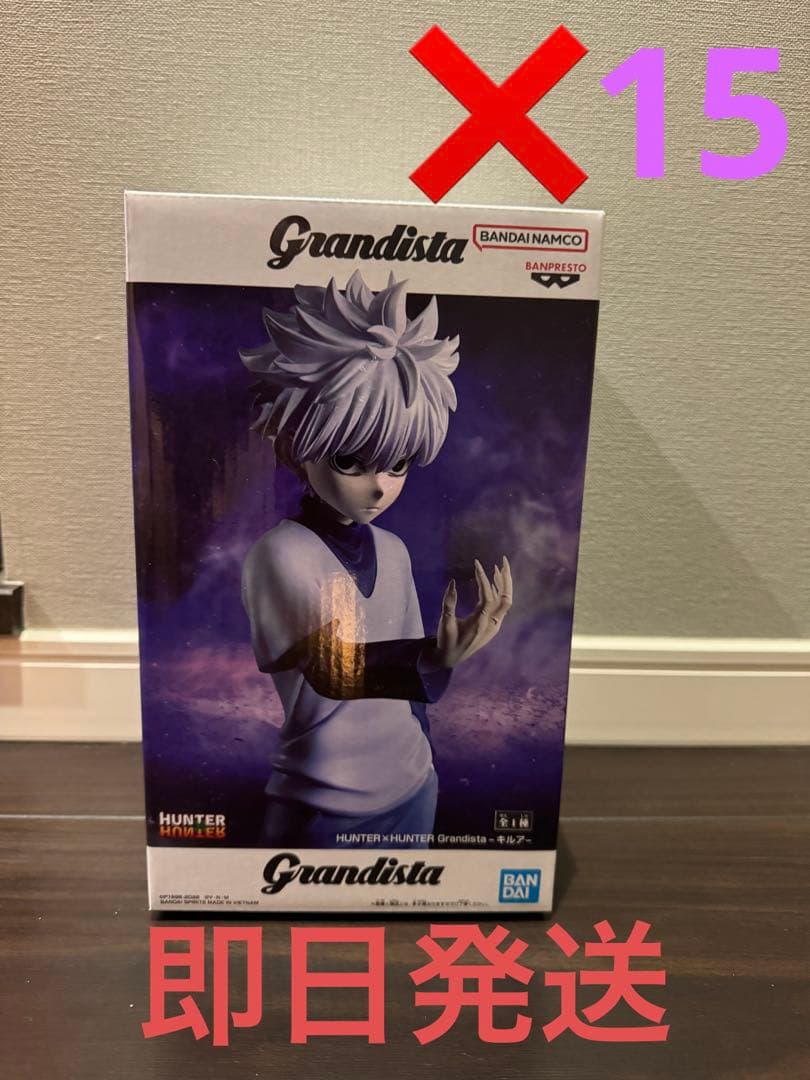 Grandista キルア フィギュア15個まとめ売りセット