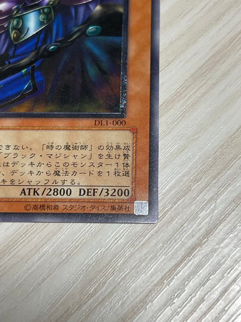 黒衣の大賢者【レリーフ】{DL1-000}