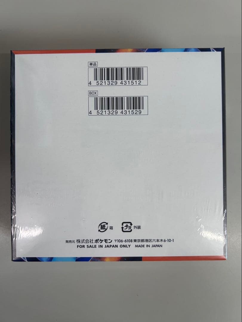 クリスマスセール　ポケカ　インフェルノX 新品未開封 シュリンク付き