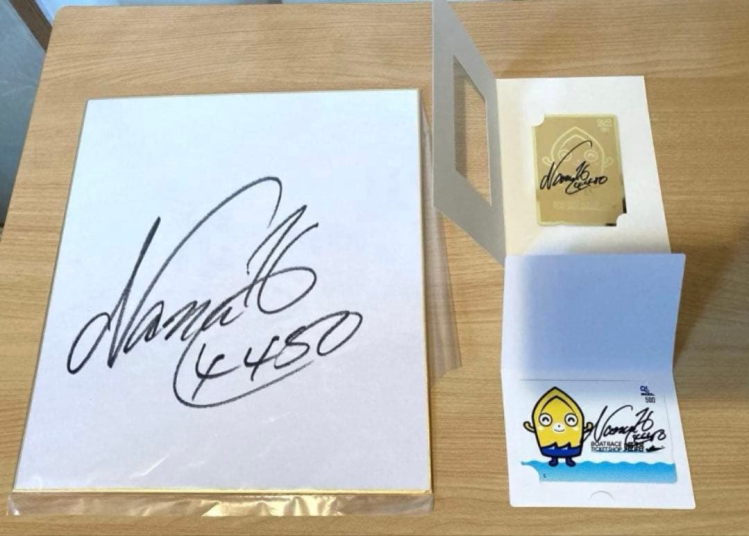 平高奈菜　4450 サイン色紙 競艇　ボートレース 使用済みゴールドクオカード