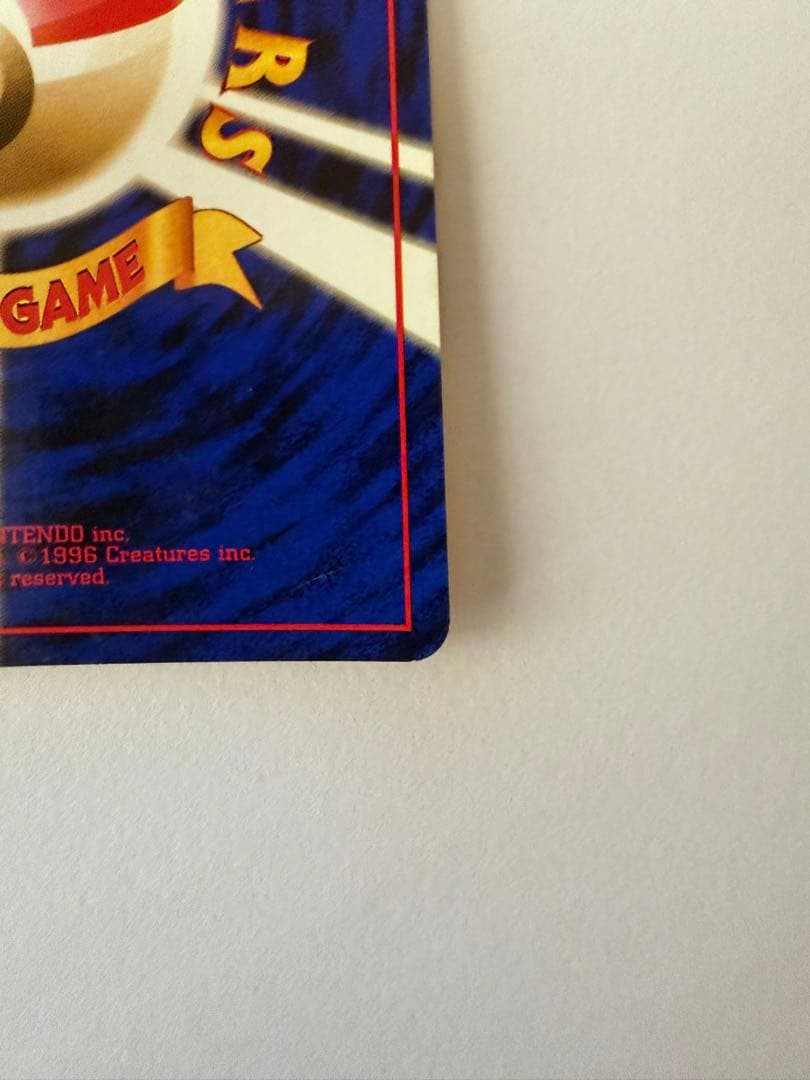 旧裏リザードン ★ 第1弾拡張パック　②