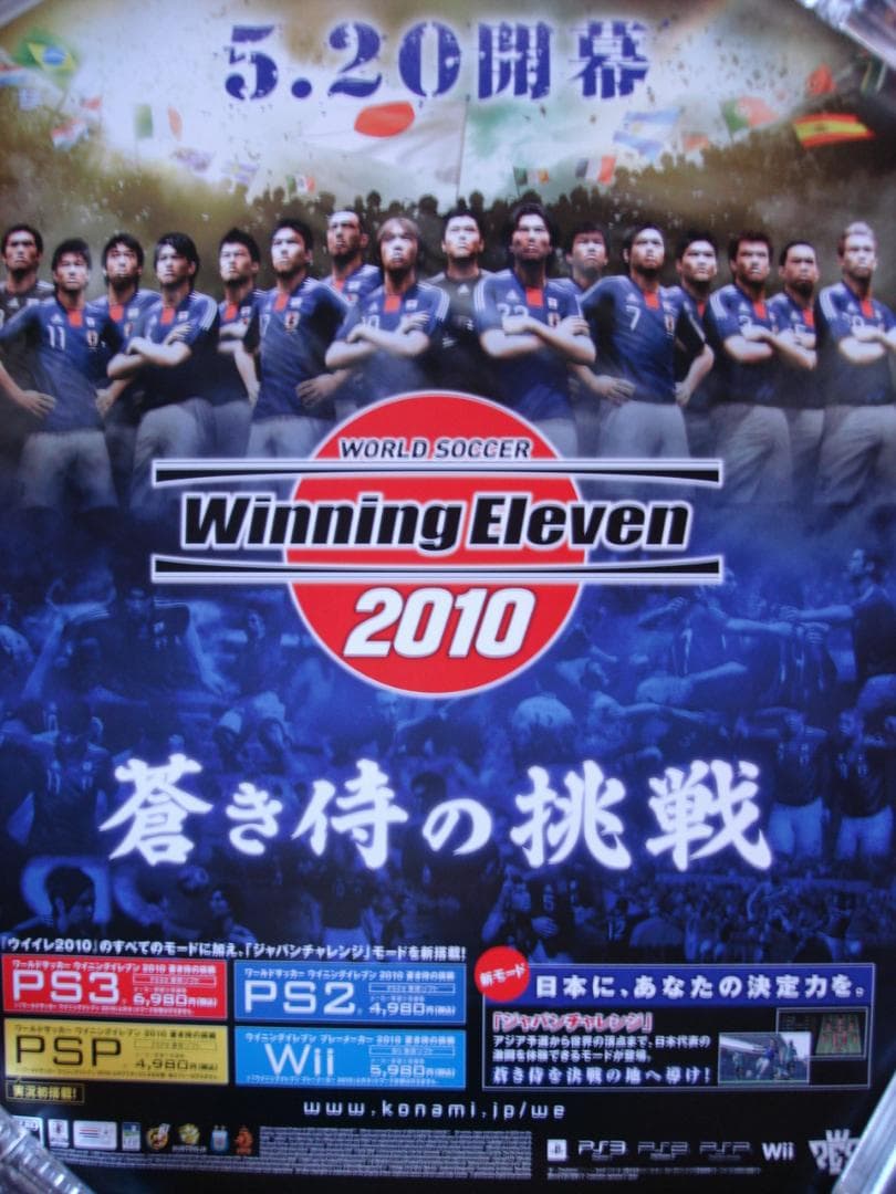 ☆非売品☆ 大量まとめ 販促用 店頭用 ポスター ゲーム 約100枚