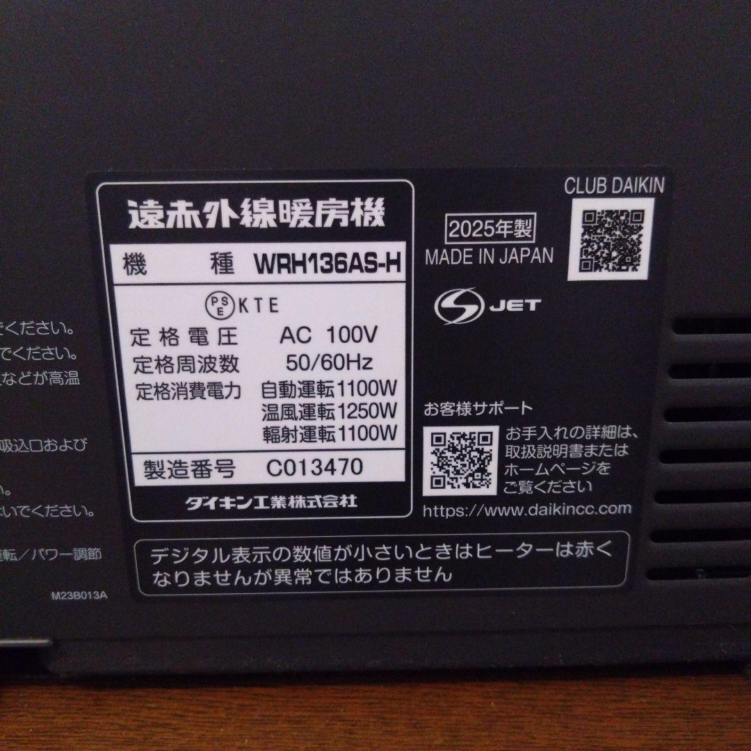 ハイブリットセラムヒート 最新2025年製