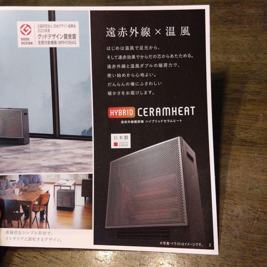 ハイブリットセラムヒート 最新2025年製