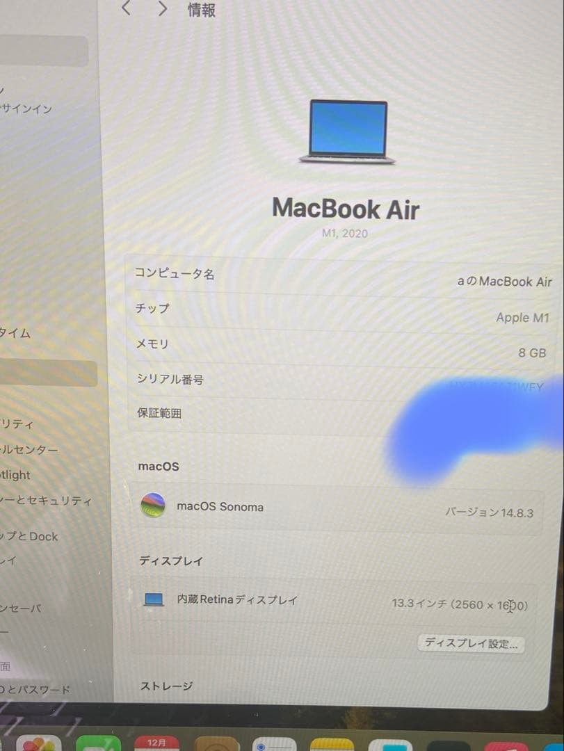 MacBook Air M1 13インチ 256G