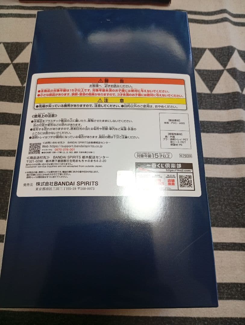 fate 一番くじ　FGO　ラストワン賞　B賞　 フィギュア　フェイト