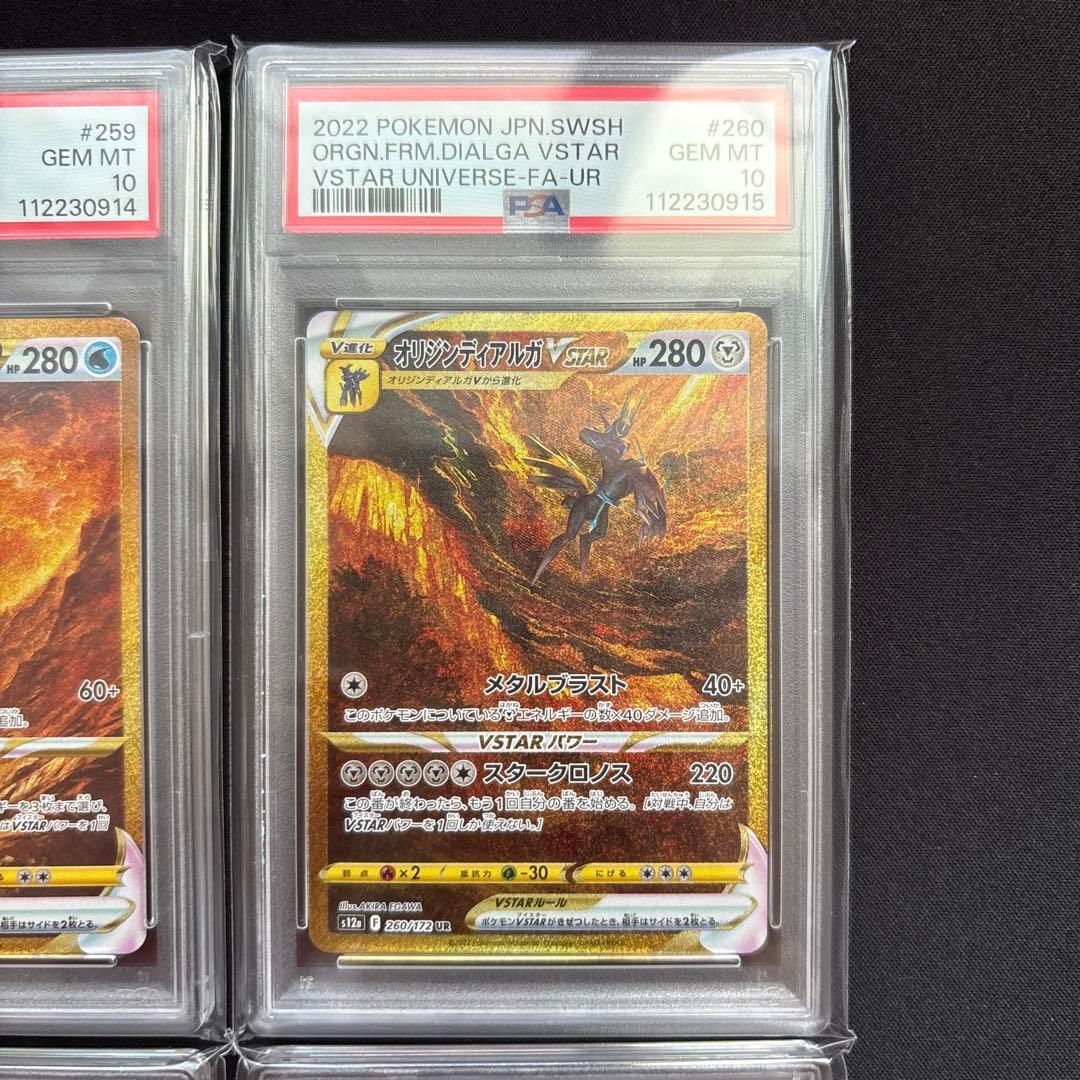 VSTARユニバース ギラティナVSTAR UR アルセウスVSTAR UR等