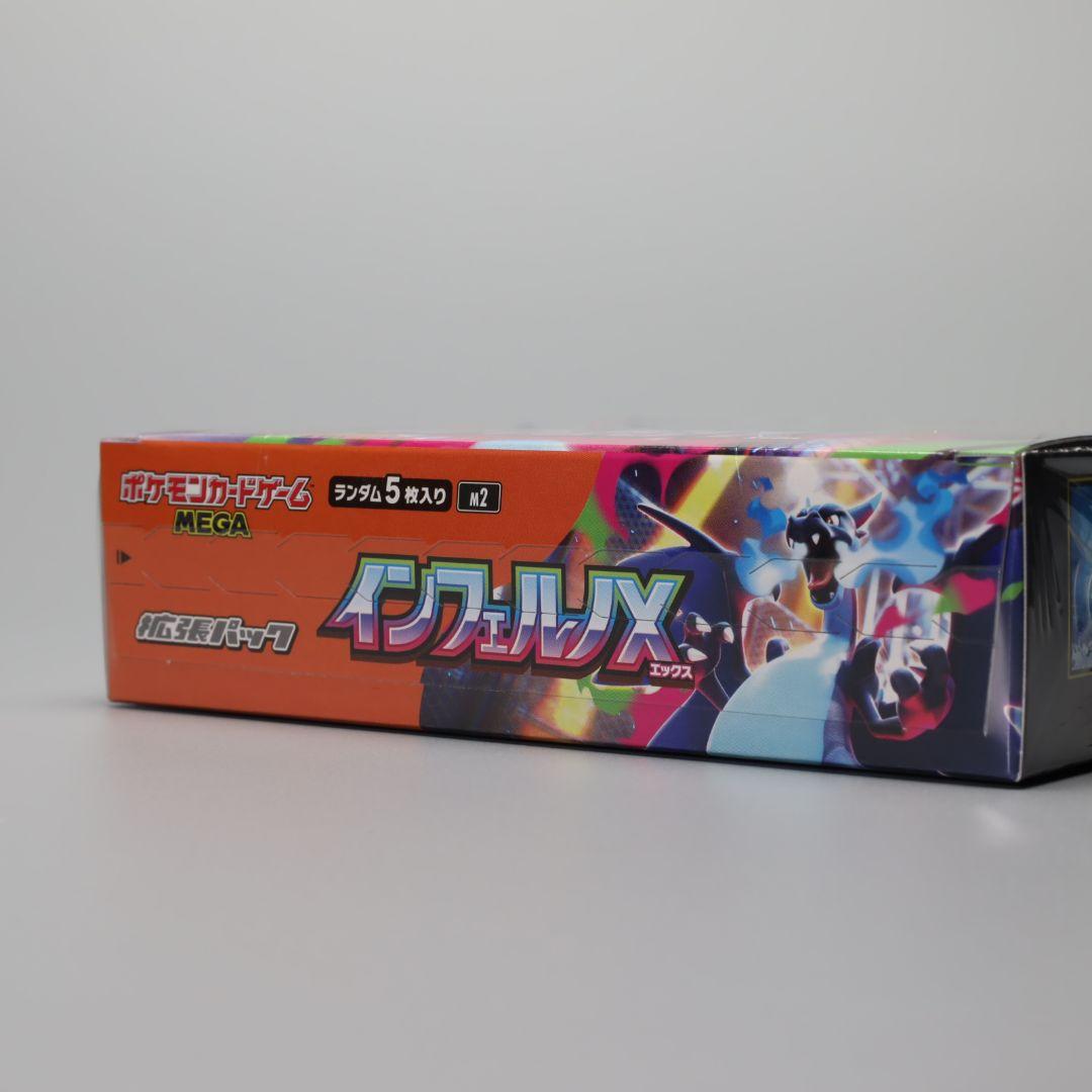 ポケモンカードゲーム インフェルノX シュリンク付 1BOX