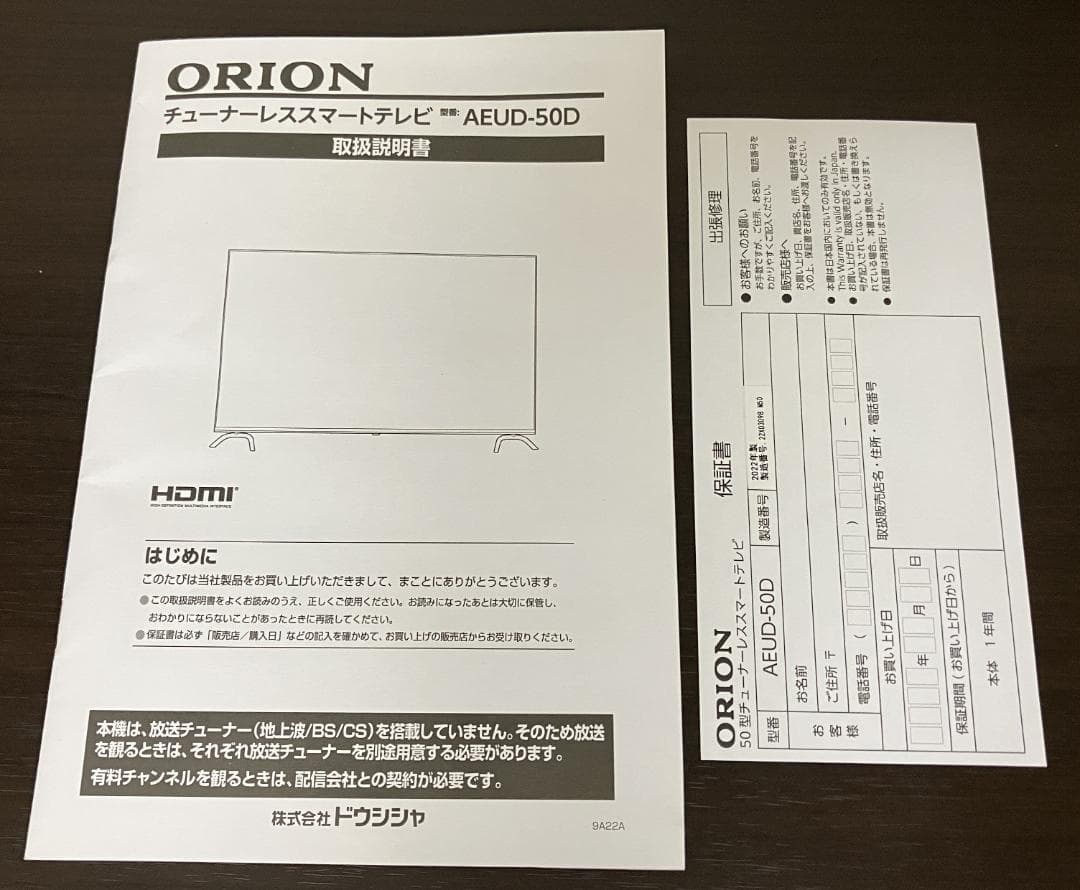オリオン ４K対応50V型 チューナーレススマートテレビ AEUD-50D