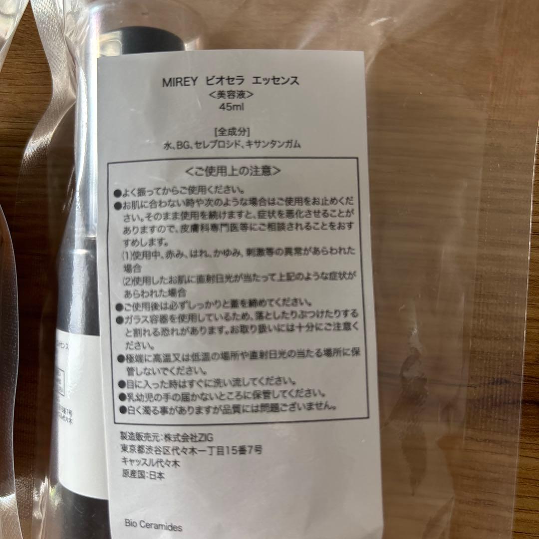 MIREYビオセラエッセンス45ml ２本セット