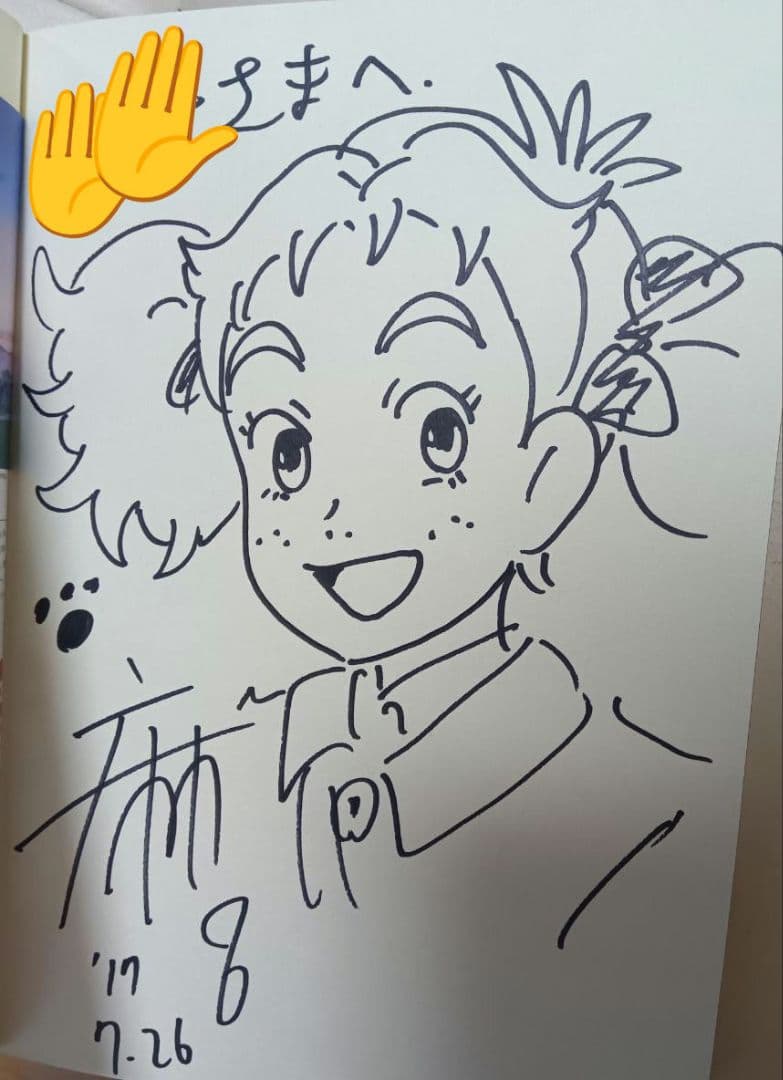 【期間限定オークション】米林宏昌先生　直筆サイン　メアリと魔女の花