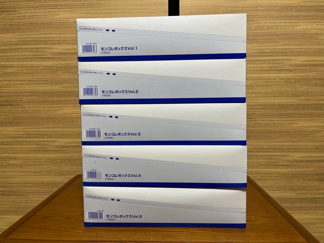 モンコレボックスVol1〜5