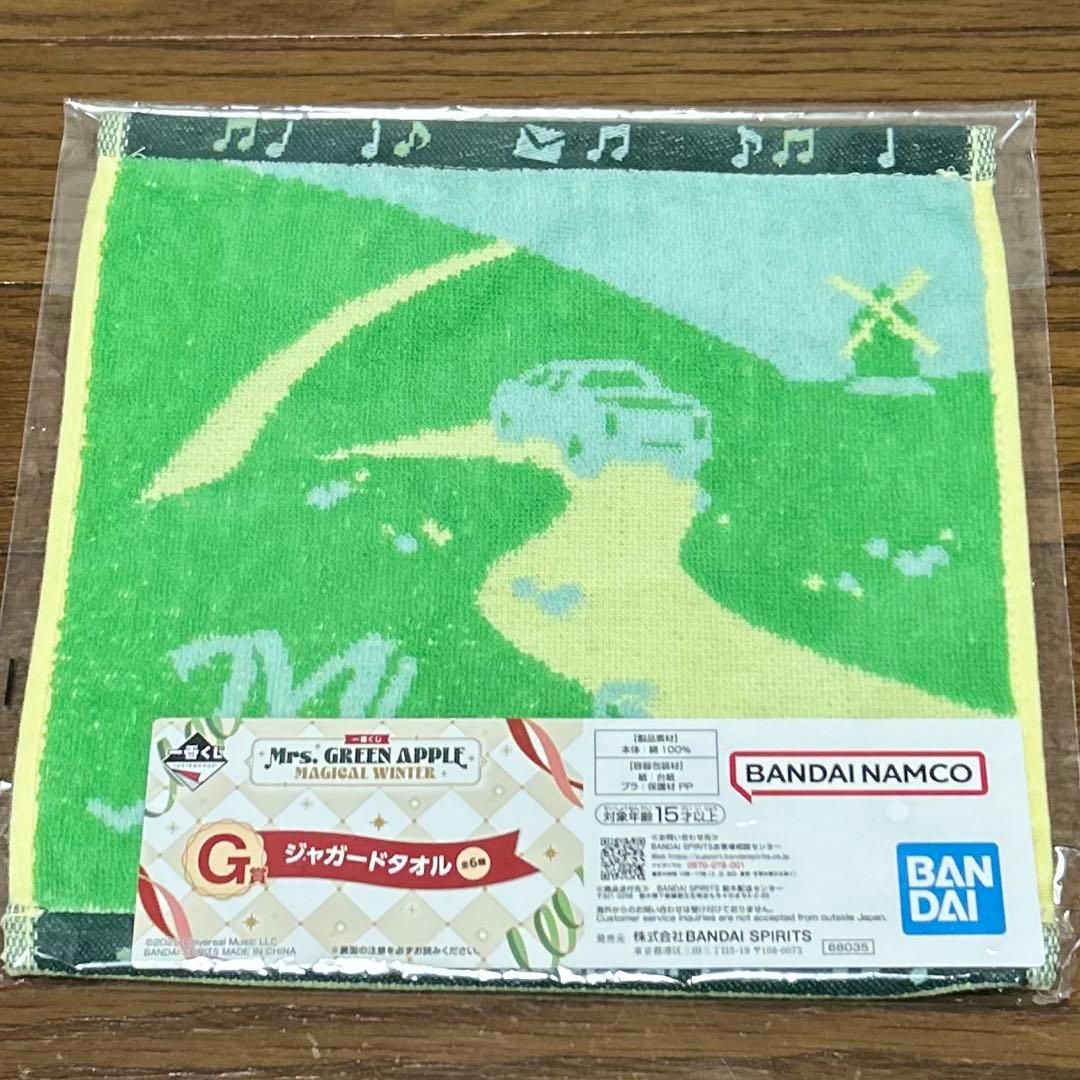 【新品・未使用】Mrs. GREEN APPLE ストール＆タオルセット