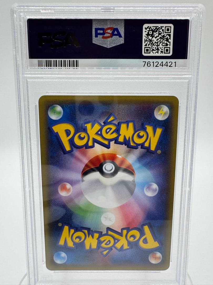 即日発送【PSA10】ポンチョを着たピカチュウ PROMO GEM MINT