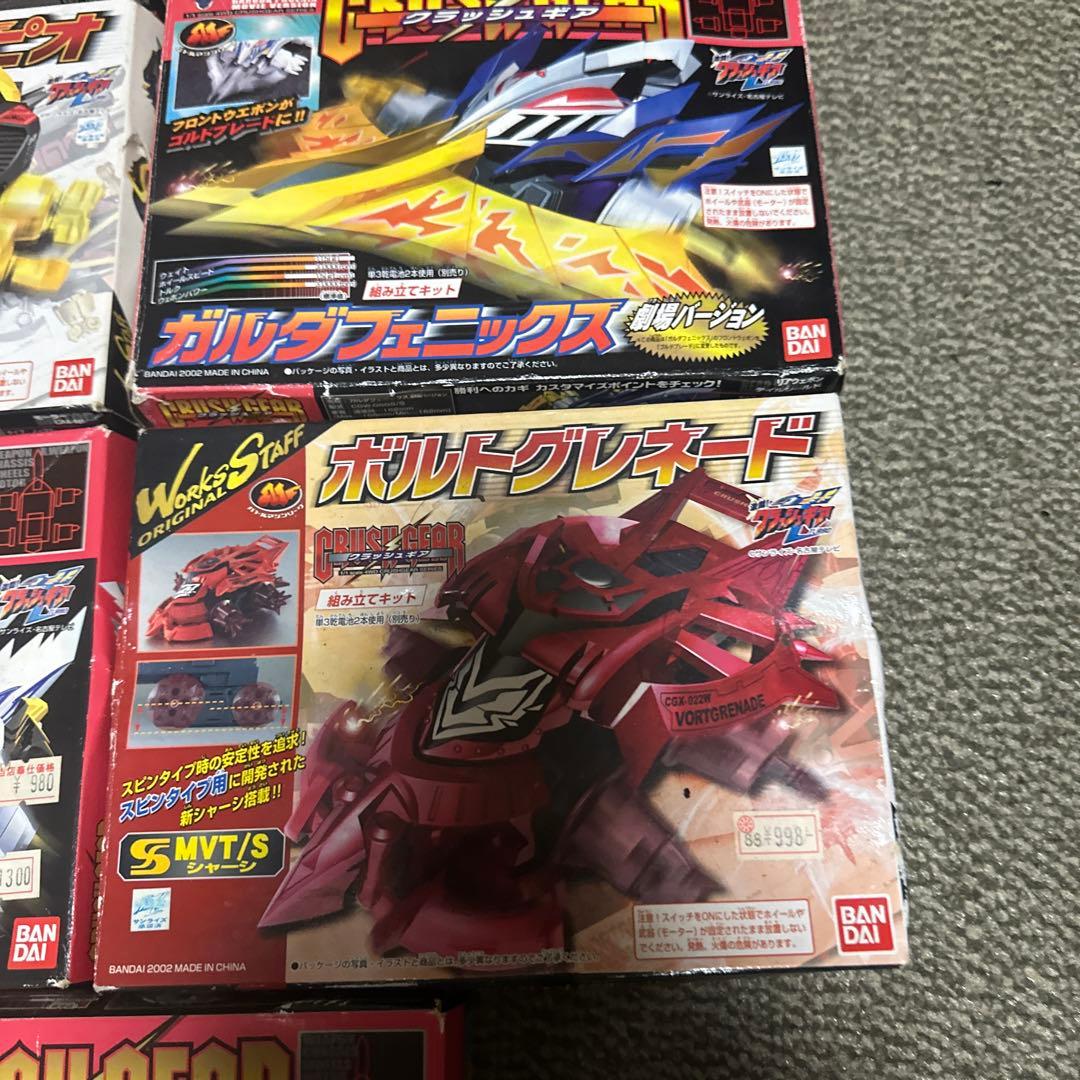 CRUSH GEAR (クラッシュギア) セット - 数量: 11個セット
