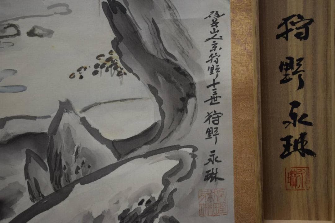 真作/狩野永琳/秋山人物図/桐共箱付/布袋屋掛軸HD-950