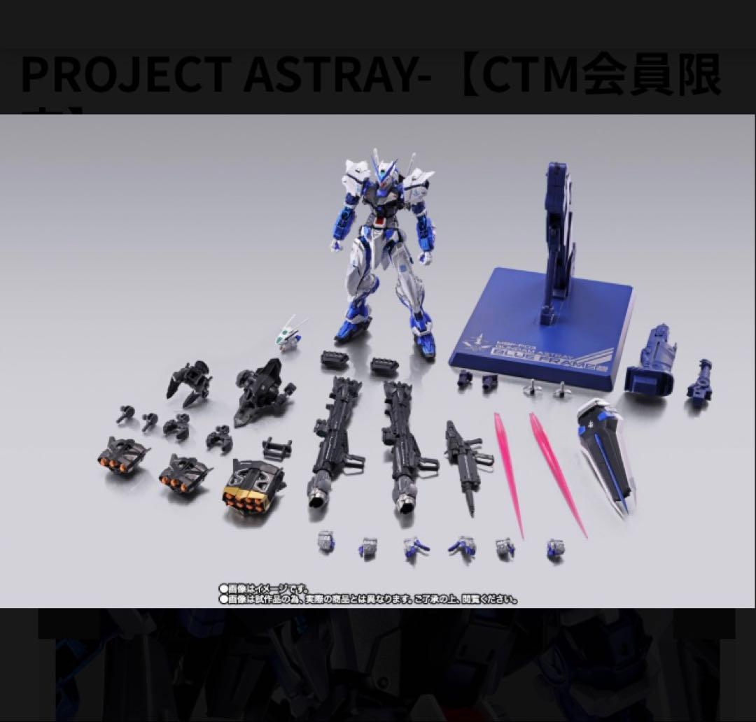 メタルビルド ガンダムアストレイブルーフレーム PROJECT ASTRAY