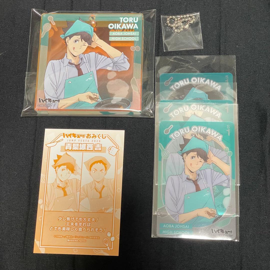 ハイキュー　オーロラブロッキー　ジャンプフェスタ2026　おみくじ　及川徹