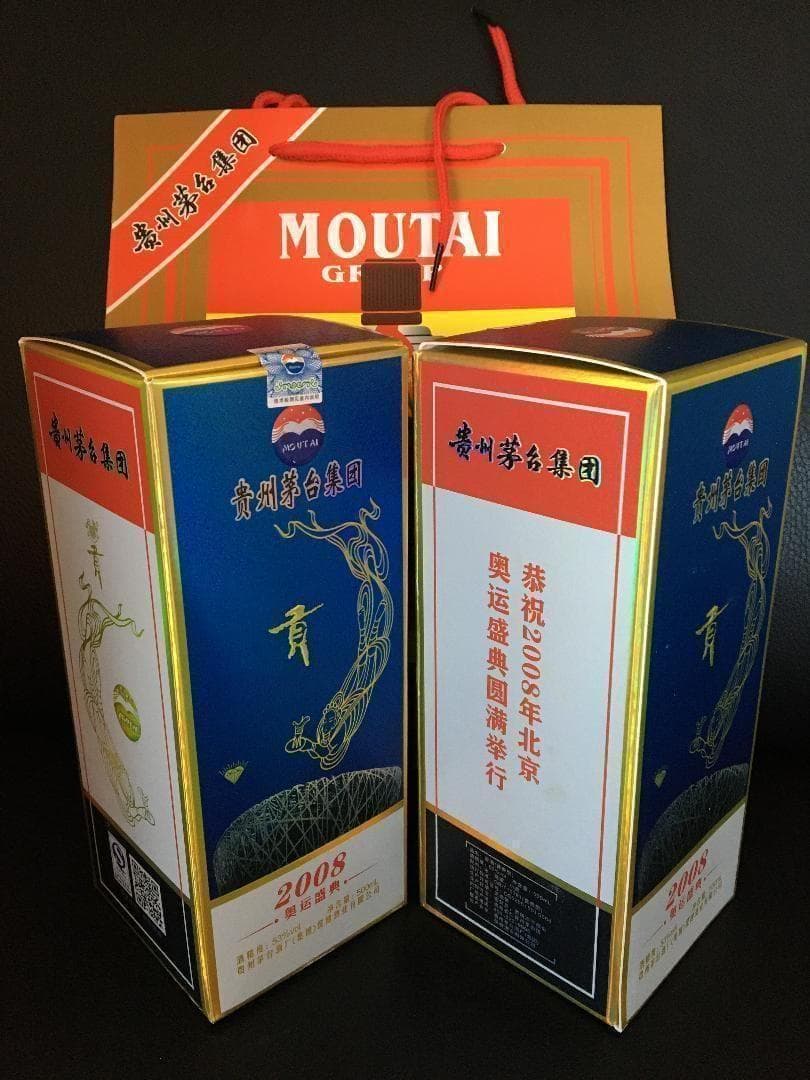 GO)2009年貴州茅台集団制 2008年北京オリンピック記念酒 貢酒 2本