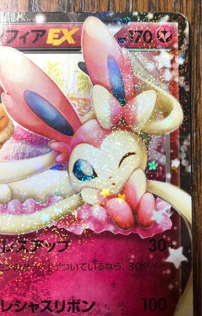 ニンフィアEX RR CP3 ポケキュンコレクション 025/032