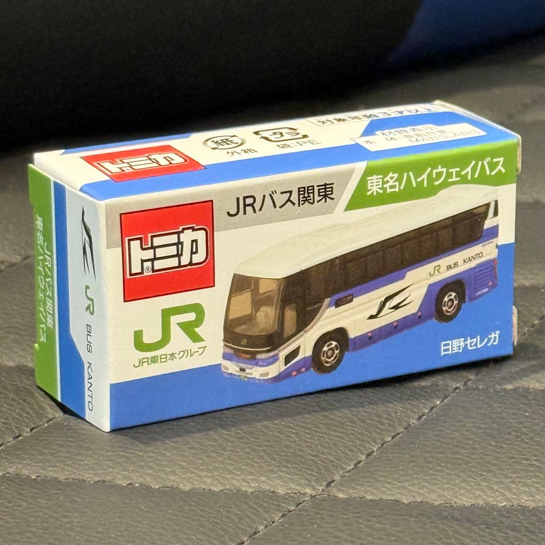 【限定トミカ4台セットJR関東バス 日野セレガ&エアロキング】