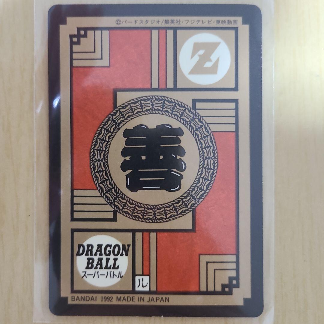 ドラゴンボールZ ベジータ スーパーバトルカード