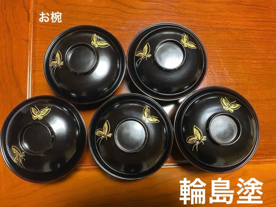 輪島塗　漆器 お椀 5個セット(黒地 金色 花 蝶)+皿10枚+オマケ1つ